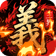 三界